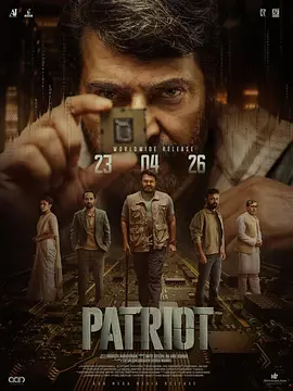 监控危局 Patriot
