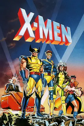 X战警 第一季 X-Men Season 1