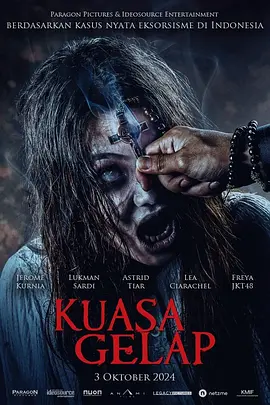 暗黑业力 Kuasa Gelap