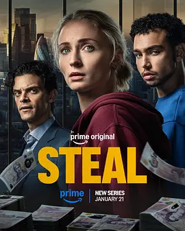 强制窃贼 Steal
