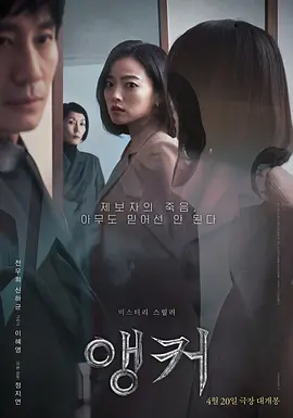 主播 앵커